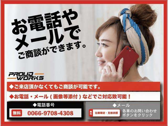 まずはお気軽にお問い合わせください！ナビやドラレコ取り付けも簡単にお見積り致します♪