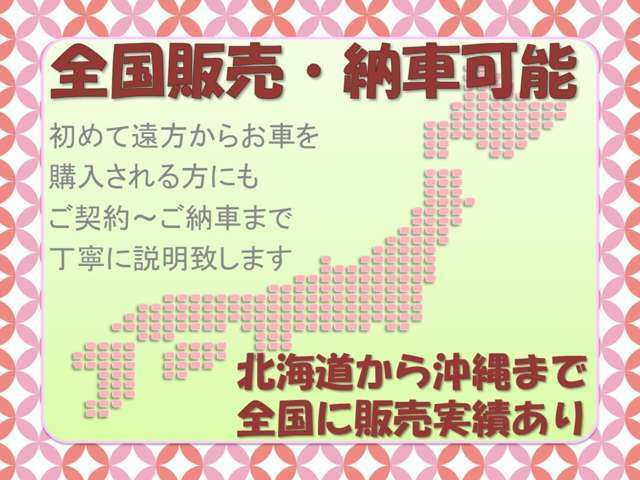 遠方への販売も行っております。費用につきましては当店スタッフまでお問い合わせください。