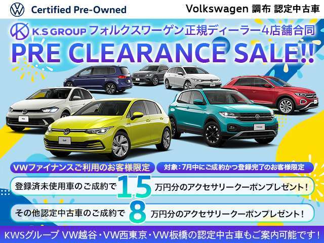 【フェア特選車】フォルクスワーゲン調布認定中古車ページをご覧いただきありがとうございます♪♪グループ在庫の中からお気に入りの1台をお探しください♪♪