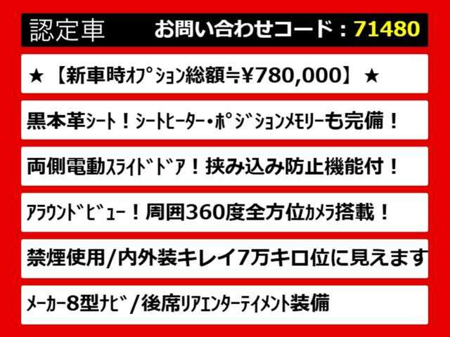 こちらのお車のおすすめポイントはコチラ！他のお車には無い魅力が御座います！ぜひご覧ください！