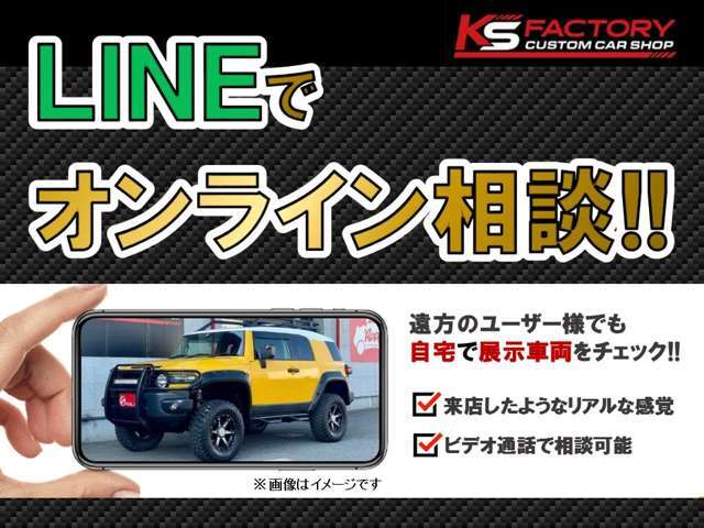 LINEでオンライン相談出来ます☆78プラド、ランクル77、ランクル76など多数在庫しております☆