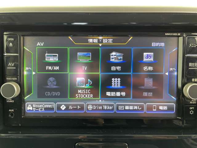 【カーナビ】ナビ利用時のマップ表示は見やすく、いつものドライブがグッと楽しくなります！