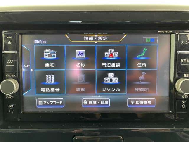 【カーナビ】ナビ利用時のマップ表示は見やすく、いつものドライブがグッと楽しくなります！
