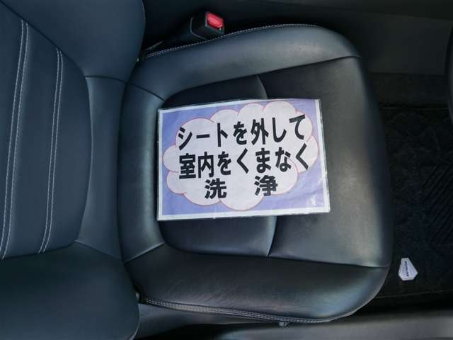 室内外はもちろん、シートを外してニオイの元となるフロアカーペットまで消臭・除菌を実施。中古車を気持ちよくお乗りいただけるクリーニングサービスです。詳細は販売店スタッフまでおたずねください。