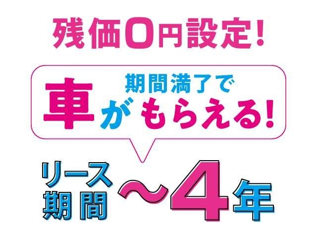 ★お支払い方法は均等払いや頭金、ボーナス払いの併用もできます。また、リース以外でのお支払い方法もございます。現金・クレジット、