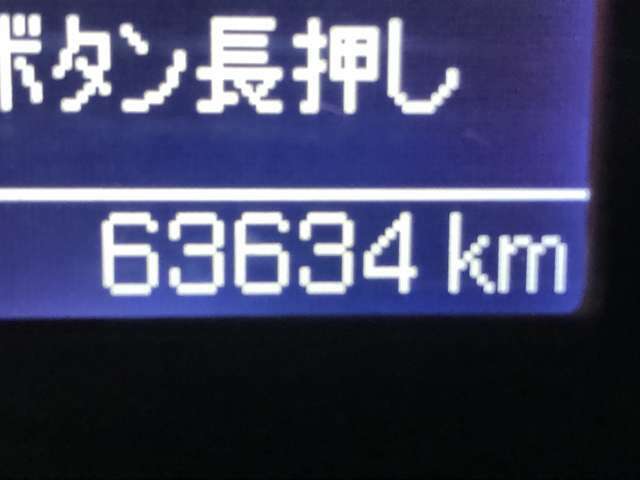 走行距離63，634km