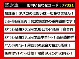 こちらのお車のおすすめポイントはコチラ！他のお車には無い魅力が御座います！ぜひご覧ください！