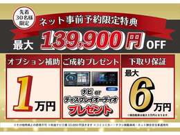 来場特典がございます！さらにご成約で選べるプレゼント！！