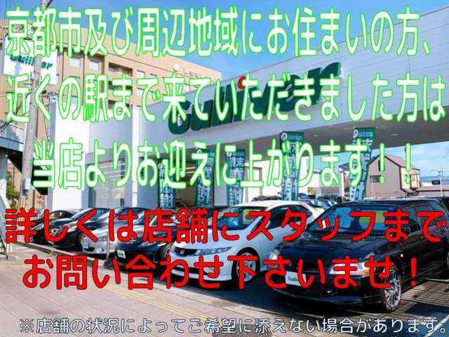 お車探しは当店にお任せください！北海道、東北、関東、中部、関西、中国、四国、九州、沖縄、全国各地にお住いのお客様のご来店をお待ちしています！