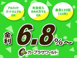 各オートローン取り扱い。頭金0円120回払い　事前審査対応　自営・パートアルバイト・学生でも可能。☆詳細はスタッフまでお問い合わせ下さい☆