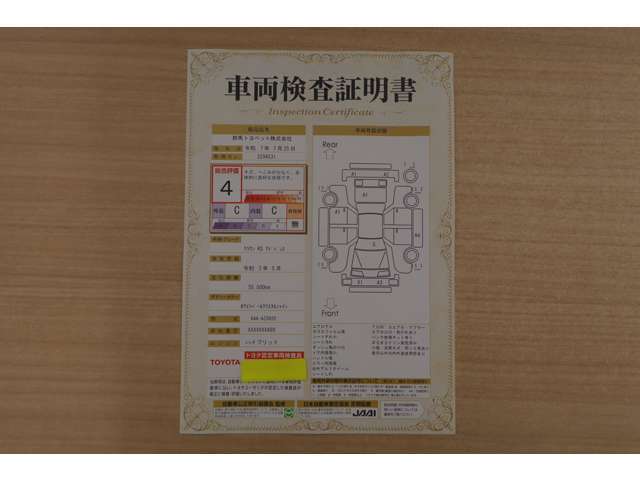 【車両検査証明書】店頭にてクルマの状態が一目で分かる検査証明書を公開中。トヨタ認定検査員が厳しく査定し、状態を点数と図解で表示しています。修復歴はもちろん、傷やヘコミの箇所や程度がご確認いただけます。