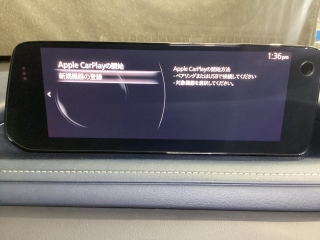 Apple Carplay・Android Auto対応！マツダ コネクト（コマンダーコントロール）でスマートフォンを操作して、通話、音楽を聴いたり、マップで目的地を調べることができます。