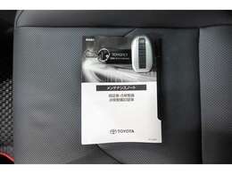 メンテナンスノート・スマートキー1個