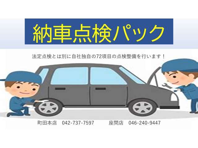 エンジンオイルやエレメントなどの油脂類、ワイパーゴムやエアコンなどの消耗品の点検、交換いたします。※一部部品は別途部品代のみお客様にご負担いただきます。