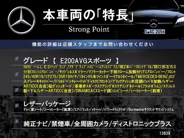 本車両の主な特徴をまとめました。上記の他にもお伝えしきれない魅力がございます。是非お気軽にお問い合わせ下さい。