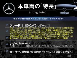 本車両の主な特徴をまとめました。上記の他にもお伝えしきれない魅力がございます。是非お気軽にお問い合わせ下さい。