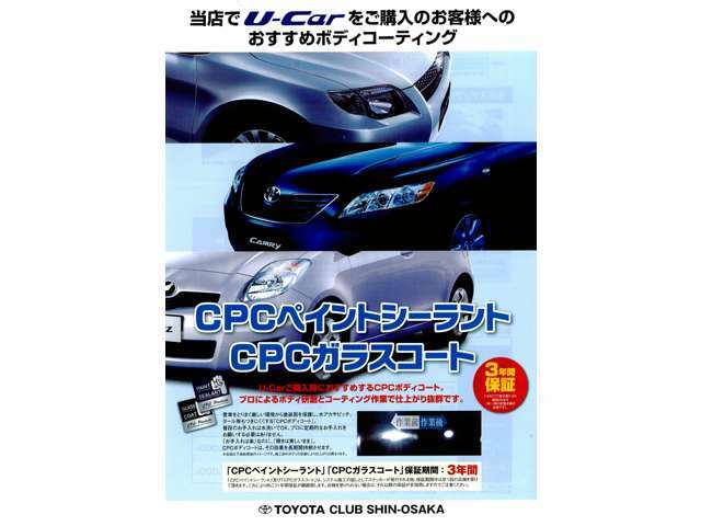 Bプラン画像：今までは新車時にしか施工できませんでしたが、U-carにも施工できるようになりました♪洗車時に付いたキズ・付着した鉄粉等による表面のザラザラをキレイに整えてから新たにコーティングを施工いたします。