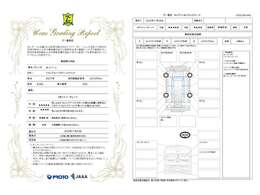 【鑑定証】安心してお車をお選びいただけるよう、弊社では第三者機関が査定を行い、その結果を鑑定証として発行しております。詳細につきましてはお気軽にお問合せください♪