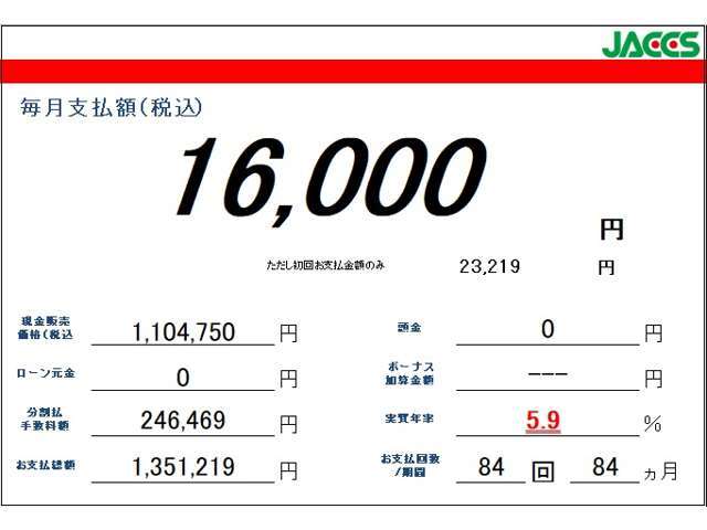 【オートローン取扱有】頭金0円でもOKです☆一気にお支払いするのって勇気が入りますよね。そんな時はローンをご活用ください☆事前審査も可能ですので、お気軽にお申し付けくださいね☆