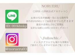 ☆お問い合わせは、【072-764-7703】ノルエル☆