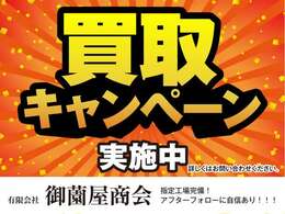 低年式（昭和～平成）、多走行（10万Km以上）、不動車（エンジン故障）何でもご相談ください！！