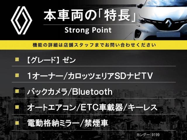 本車両の主な特徴をまとめました。上記の他にもお伝えしきれない魅力がございます。是非お気軽にお問い合わせ下さい。