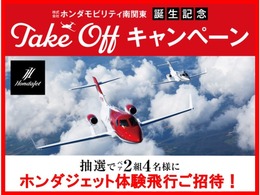 当社の応募サイトからクイズとアンケートに答えて応募した方より抽選で羽田空港発着のHonda Jet体験飛行にご招待！なかなか乗れる機会が少ない飛行機です。この機会に是非！期限6月30日までになります