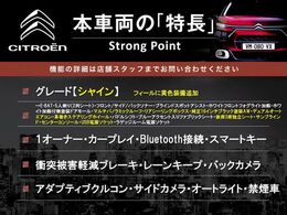 本車両の主な特徴をまとめました。上記の他にもお伝えしきれない魅力がございます。是非お気軽にお問い合わせ下さい。