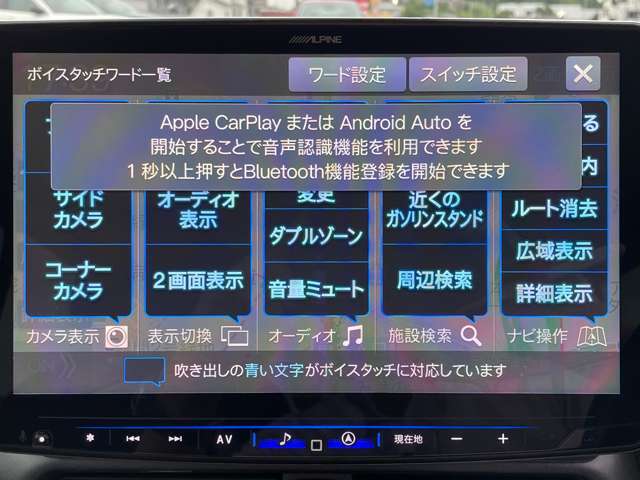 Android　AutoとApple　CarPlayに対応。多彩なメディアをお愉しみいただけます。