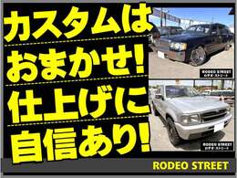 13系一筋27年！クラウンを熟知している専門店だから出来るオリジナルカスタム・整備はお任せください！！