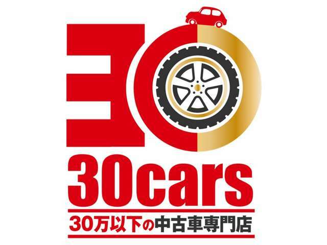 当店では、軽自動車を中心にお求めやすい価格でご提供しております。気になる事など、お気軽に当店スタッフにお気軽にお問い合わせ下さい。