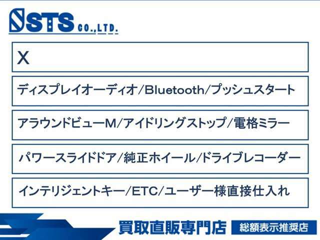 本車両のアピールポイントです！ほかにもたくさんの特色がございます。是非お気軽にお問合せください♪