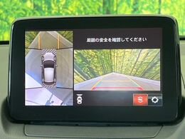 【360°ビューモニター】専用のカメラにより、上から見下ろしたような視点で360度クルマの周囲を確認することができます☆死角部分も確認しやすく、狭い場所での切り返しや駐車もスムーズに行えます。