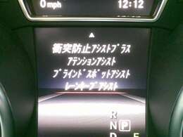 運転支援システム（衝突軽減ブレーキ　ブラインドスポットモニタリング　レーンキープ）装備で運転も安心