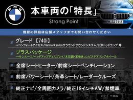 本車両の主な特徴をまとめました。上記の他にもお伝えしきれない魅力がございます。是非お気軽にお問い合わせ下さい。