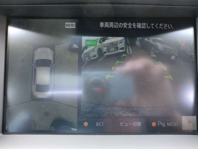 車を真上から見ているように、周囲の状況を把握しながら安心して駐車が行えるアラウンドビューモニター！