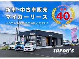 ■創業40年！安心と信頼のサポート充実！インターネットには載せきれない車両がまだまだあります！お気に入りの1台がきっと見つかります！お問い合わせは011-377-4141までお問い合わせ下さい！