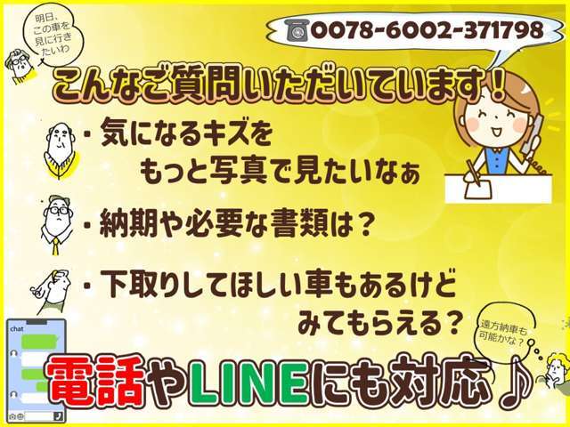 画像等で気になることございましたら、お気軽にお問い合わせください。