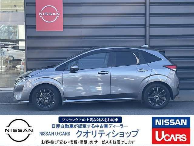 県外販売歓迎、遠方でも全国にまたがる日産のネットワークが貴方と貴方のお車をサポートします