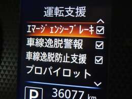 衝突回避システムの「エマージェンシーブレーキ」、運転支援システムの「プロパイロット」搭載車です！