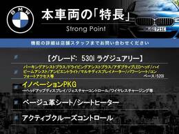 本車両の主な特徴をまとめました。上記の他にもお伝えしきれない魅力がございます。是非お気軽にお問い合わせ下さい。