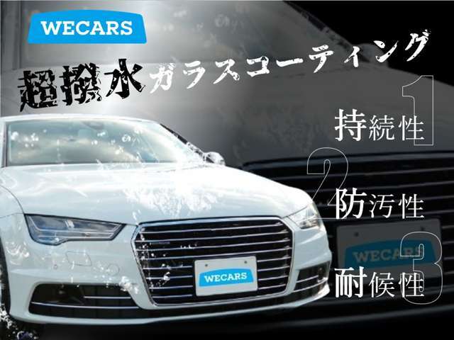 お車のボディーをガラス被膜でコーティングし高い撥水性と防汚性が持続！※表示価格は普通車LLサイズの価格です。他サイズの価格については下記の通りです。軽自動車34,900円普通車49,900円