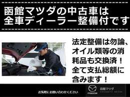 当社在庫車をご覧いただきありがとうございます。在庫装備などお気軽にお問い合わせください。0138-46-6411