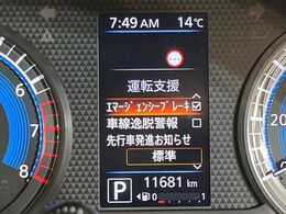【エマージェンシーブレーキ】走行中に前方の車両等を認識し、衝突しそうな時は警報とブレーキで衝突回避と被害軽減をアシスト。より安全にドライブをお楽しみいただけます。