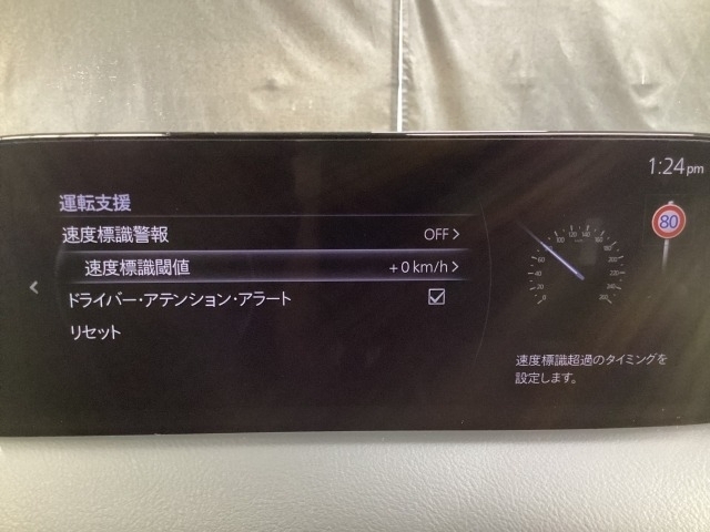 フォワードセンシングカメラで認識した交通標識をディスプレイに表示し、交通標識の見落とし防止を図り、安全運転を支援します。