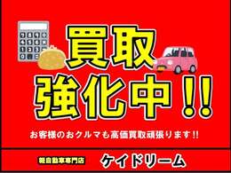 お客様のおクルマ買取しております！お気軽にお問合せください♪