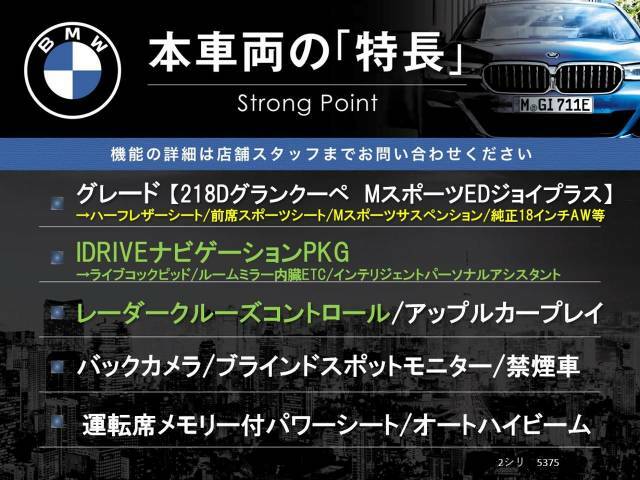 本車両の主な特徴をまとめました。上記の他にもお伝えしきれない魅力がございます。是非お気軽にお問い合わせ下さい。