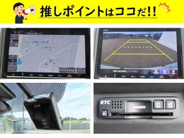 （1）ホンダ純正ナビ装備済み！（2）バックカメラ装備済み！（3）前後ドライブレコーダー装備済み！（4）ETC車載器装備済み！