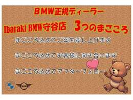 BMWのみならず、お車のことであればどんな事でも弊社にお任せください。