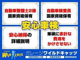 【安心車検】なるべく費用をかけさせない。事前説明の徹底。交換する必要のない箇所等、必ずご説明しています。